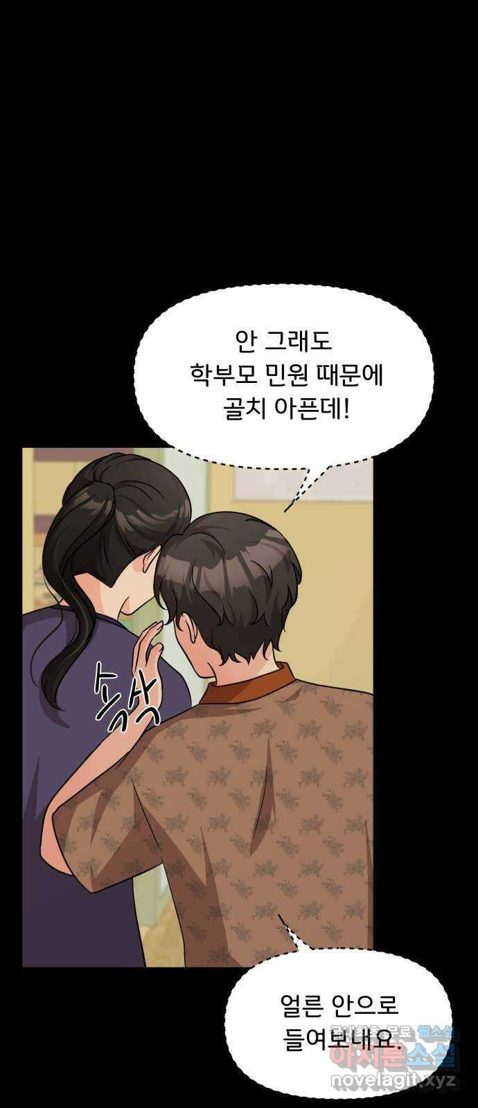 원하나 22화 49