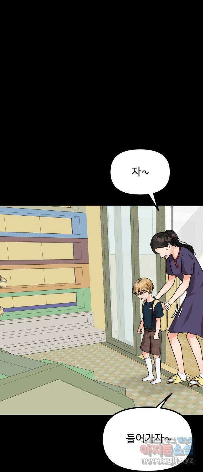 원하나 22화 50
