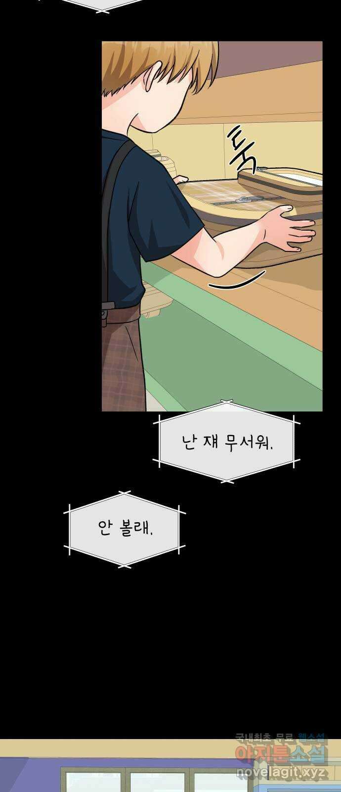 원하나 22화 52