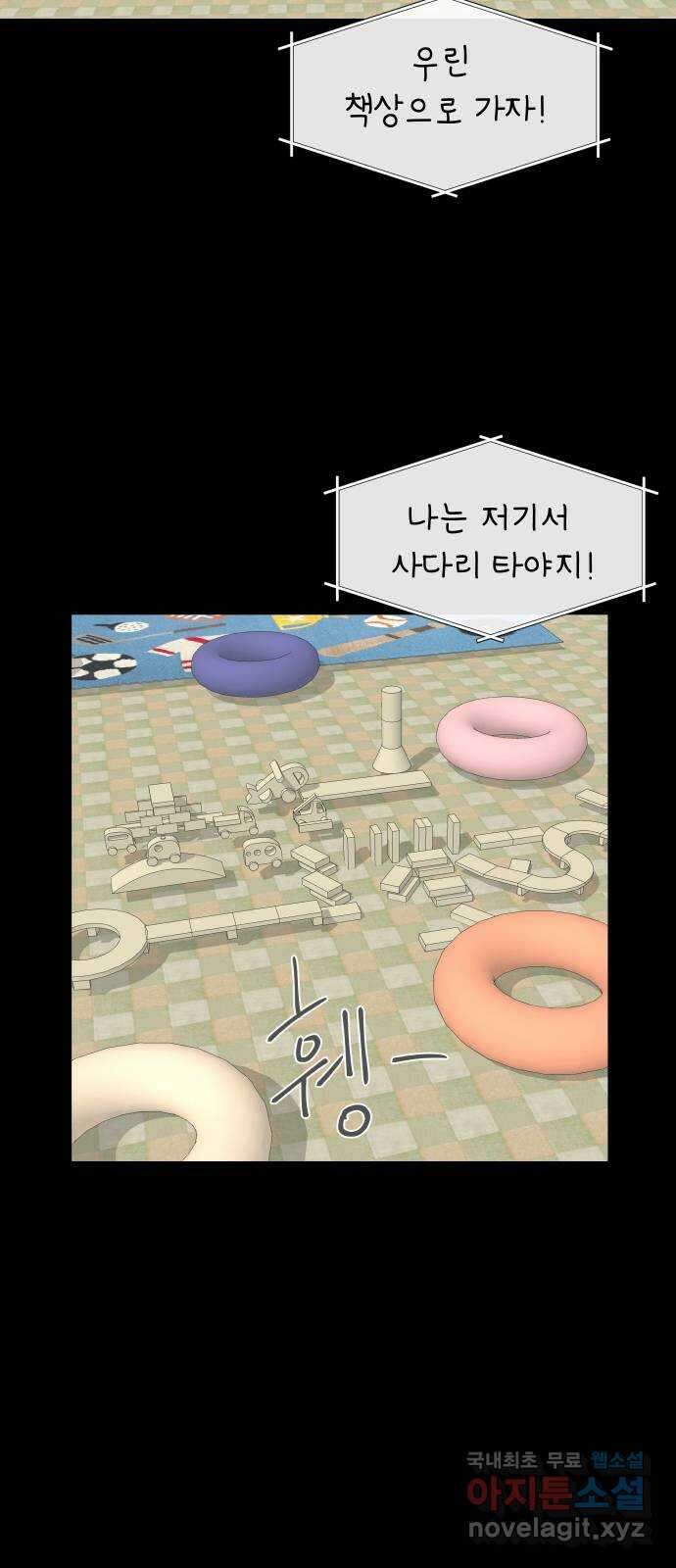 원하나 22화 54