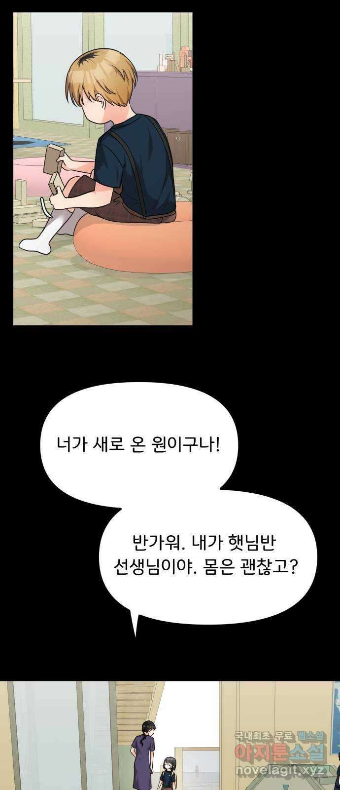 원하나 22화 56