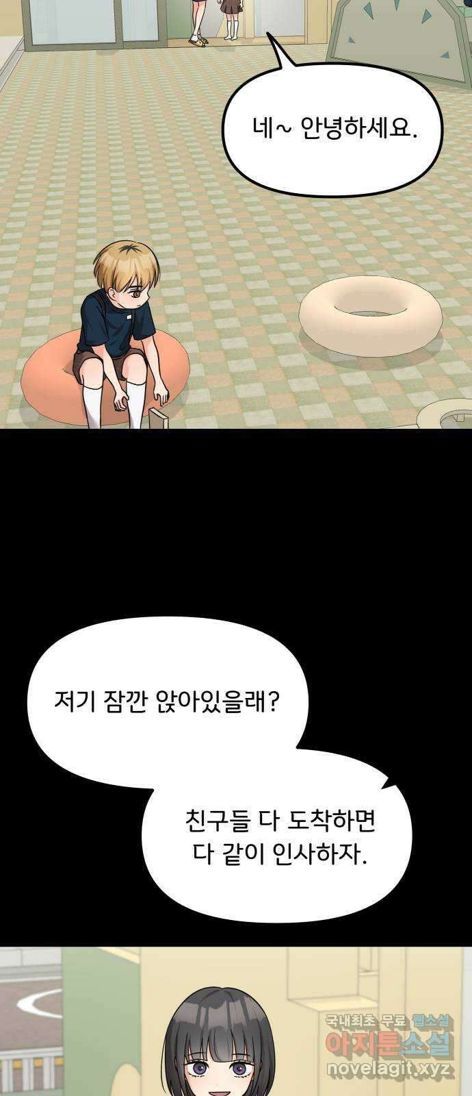 원하나 22화 57