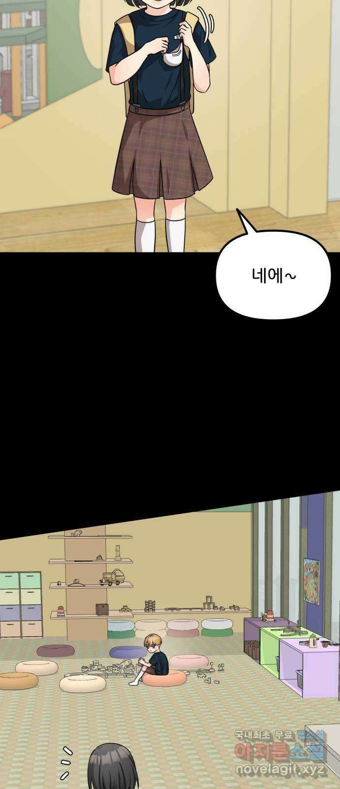 원하나 22화 58