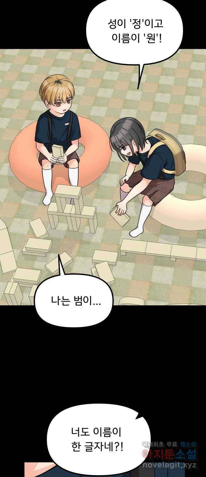 원하나 22화 63