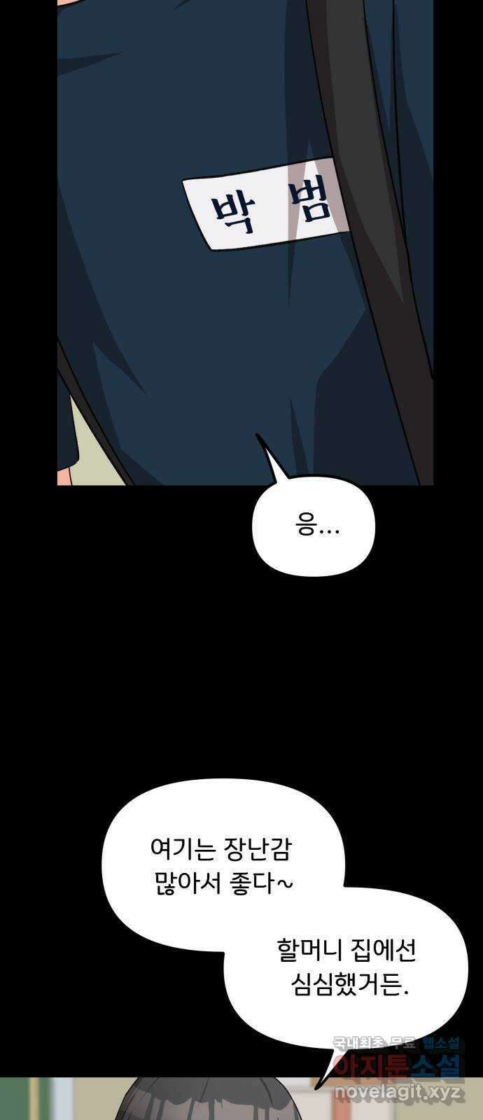 원하나 22화 64