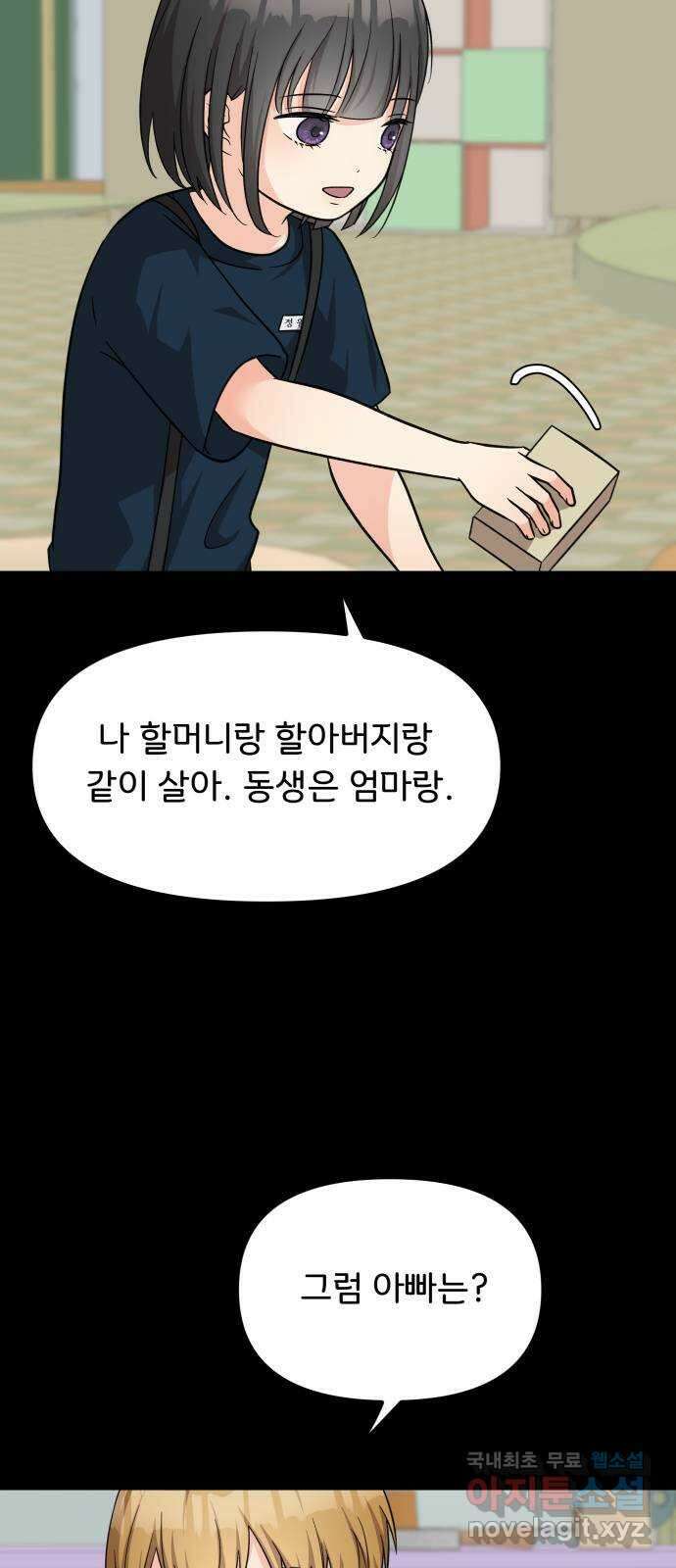원하나 22화 65