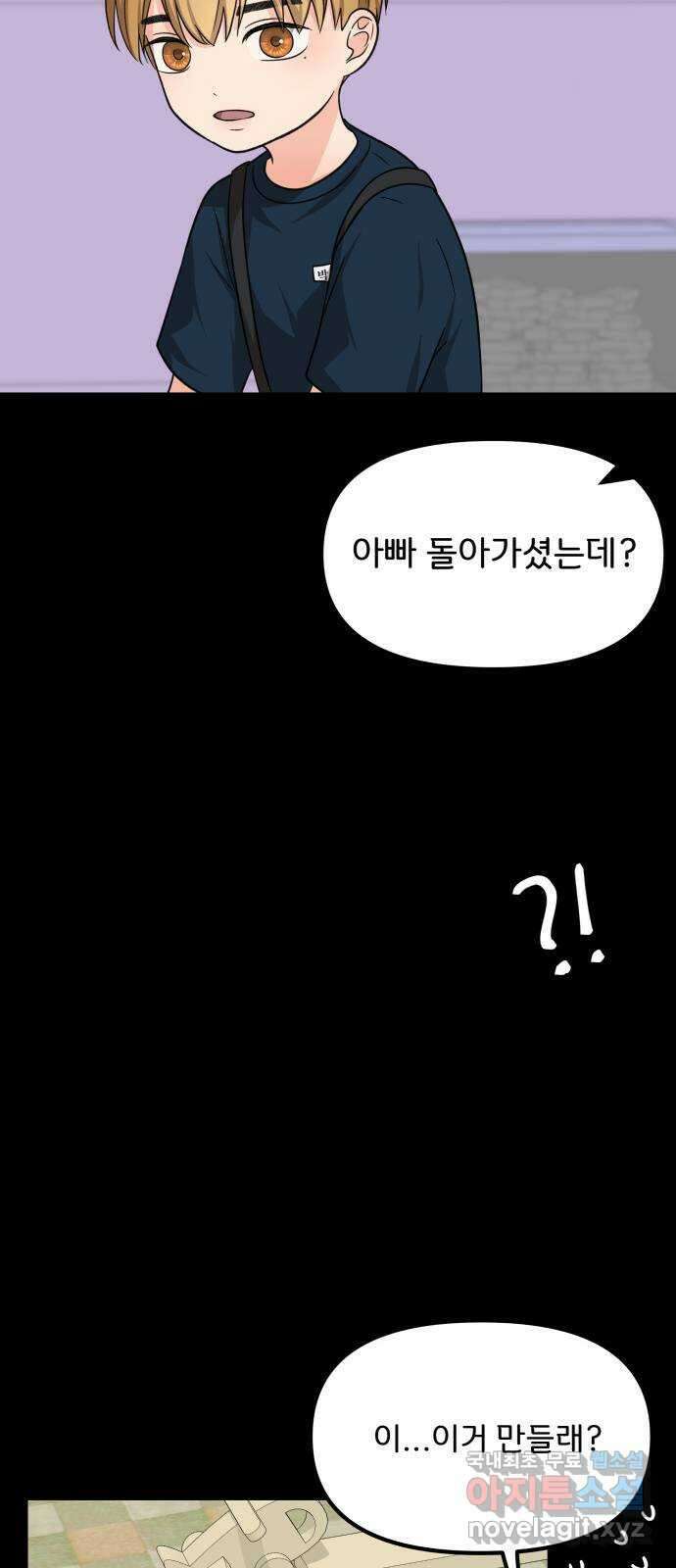 원하나 22화 66
