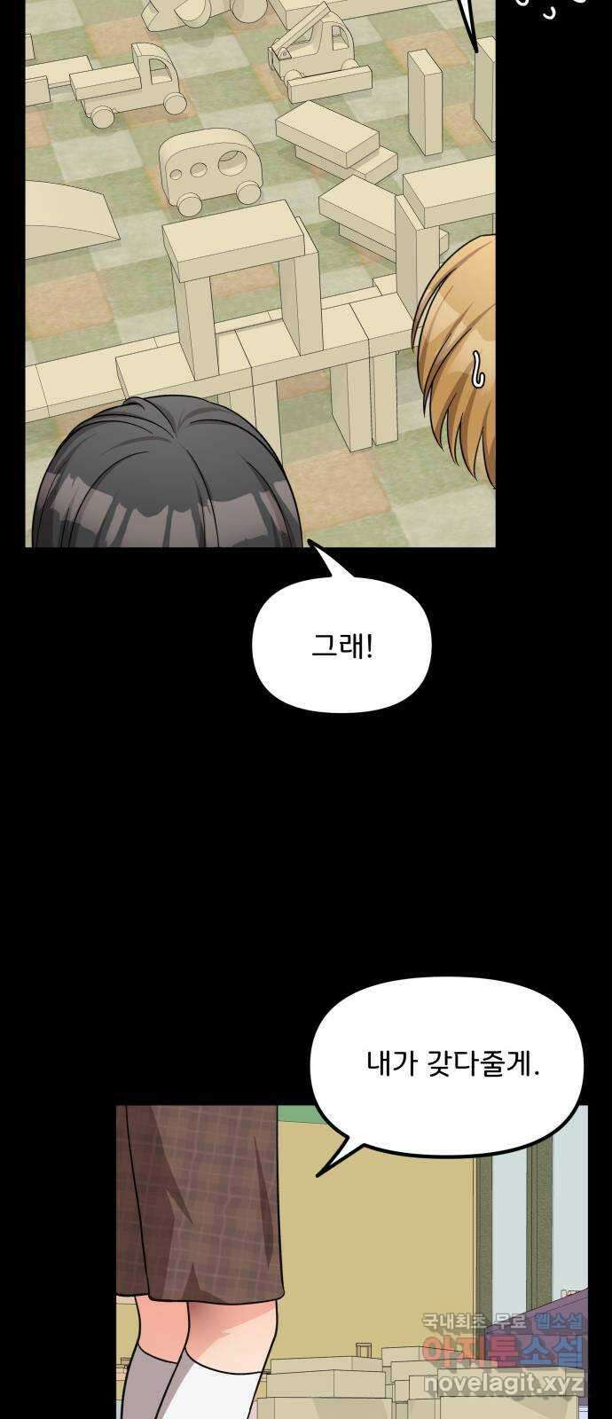원하나 22화 67