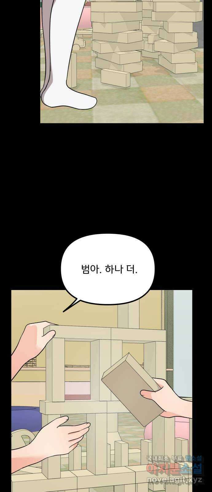원하나 22화 68