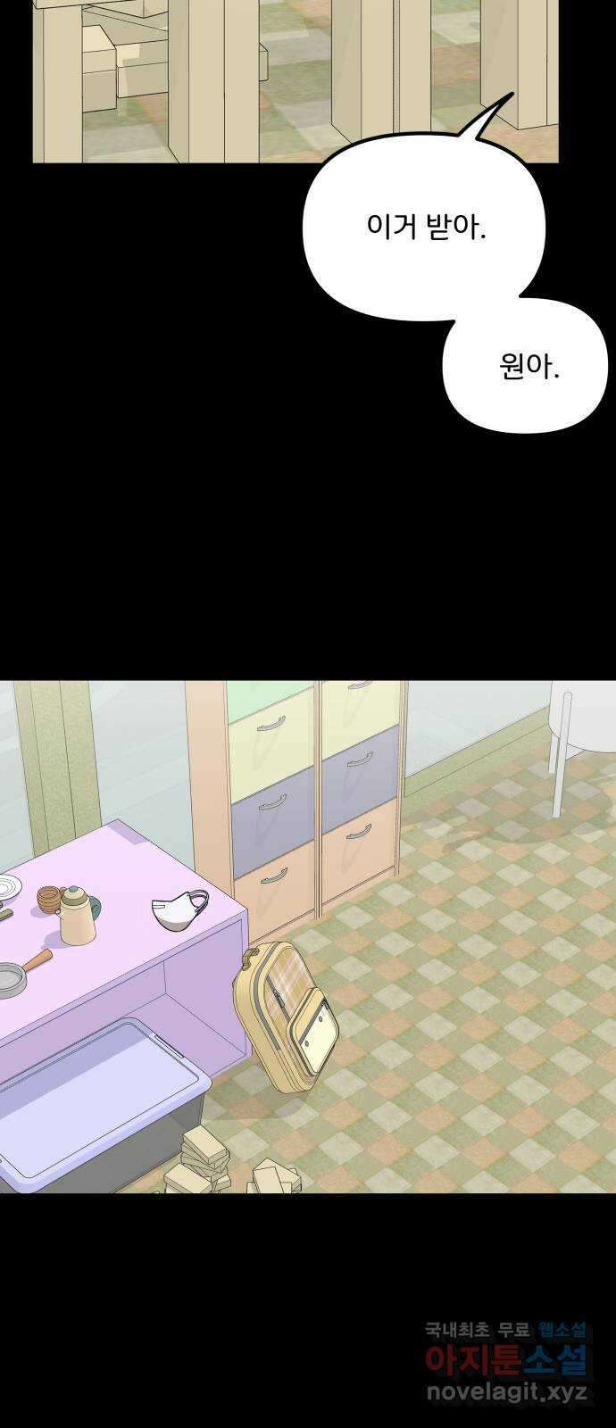 원하나 22화 69