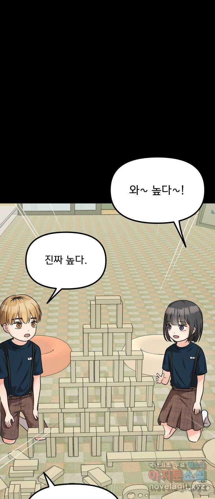 원하나 22화 70