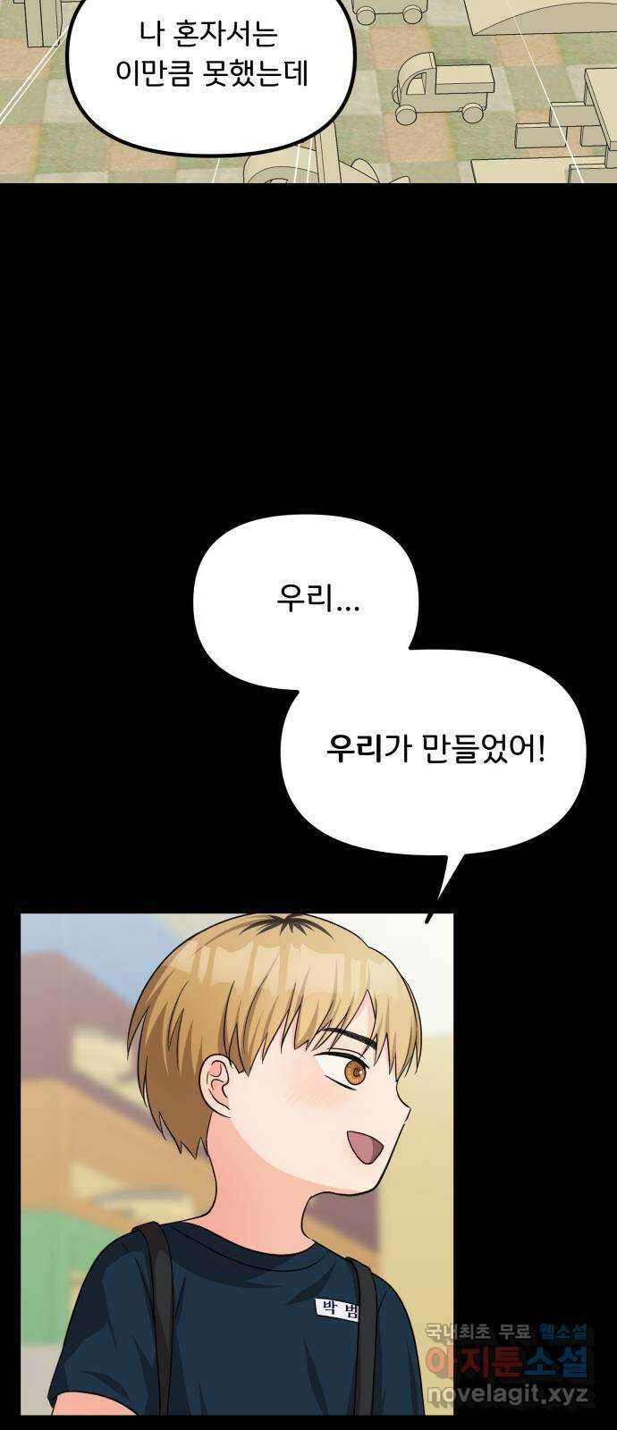원하나 22화 71