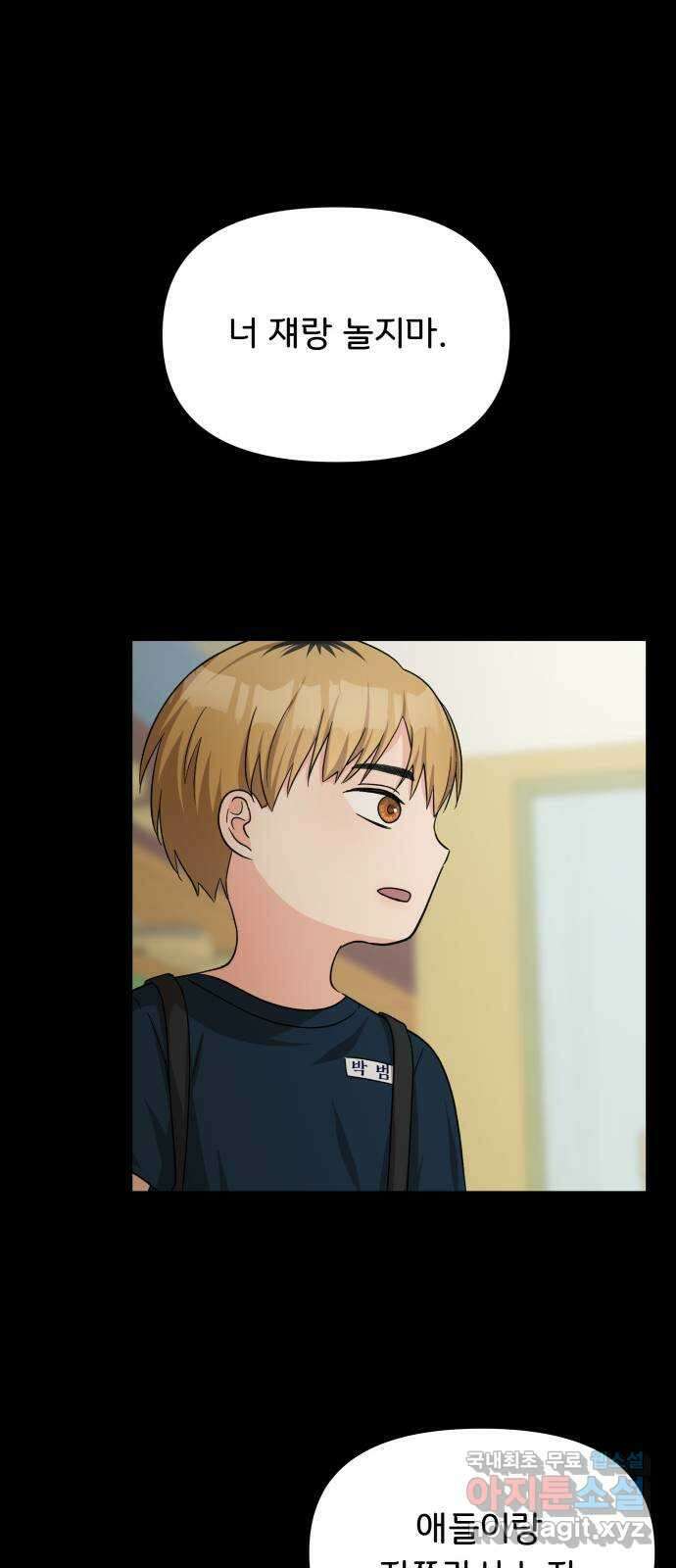 원하나 22화 72