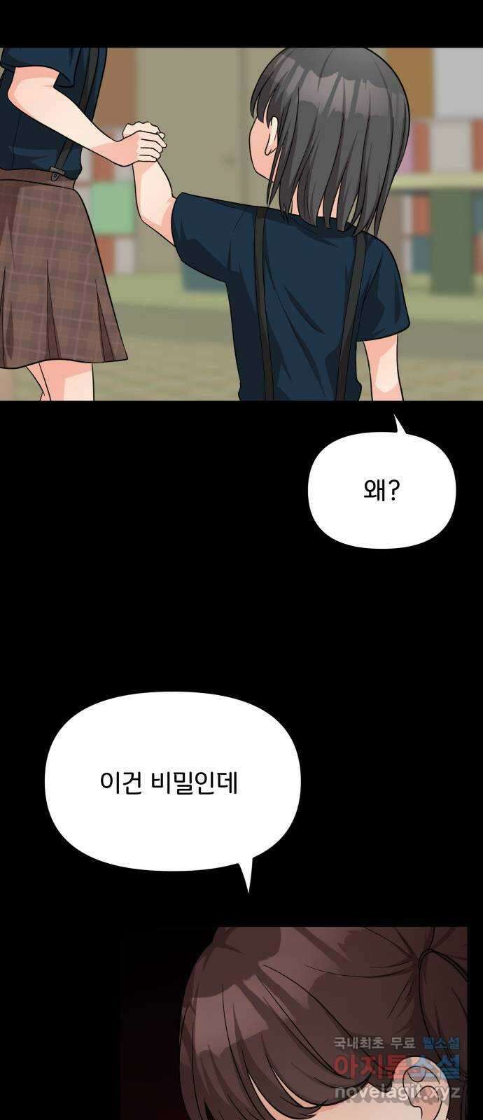 원하나 22화 74