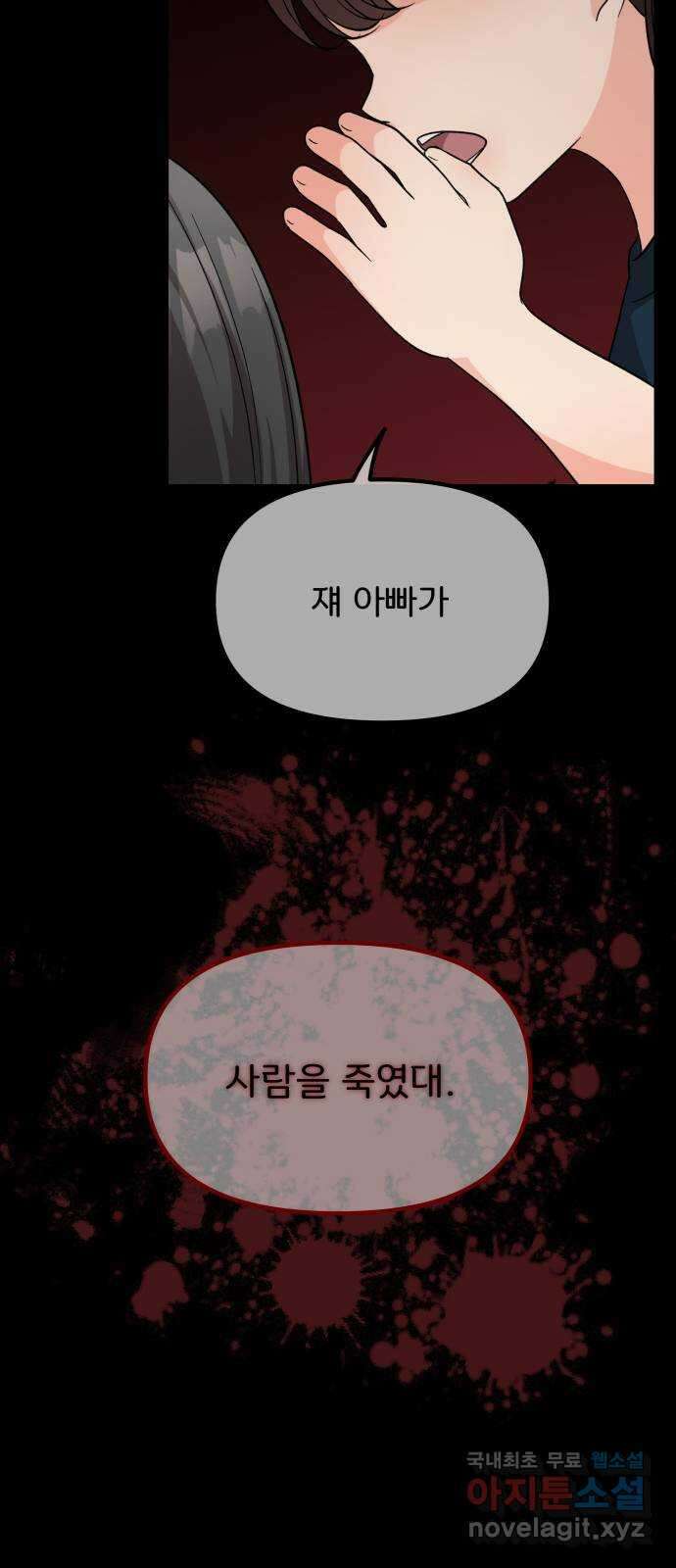 원하나 22화 75