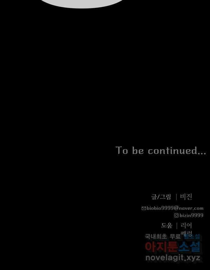원하나 22화 77