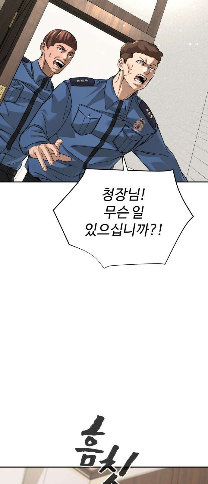 헬크래프트 37화 4