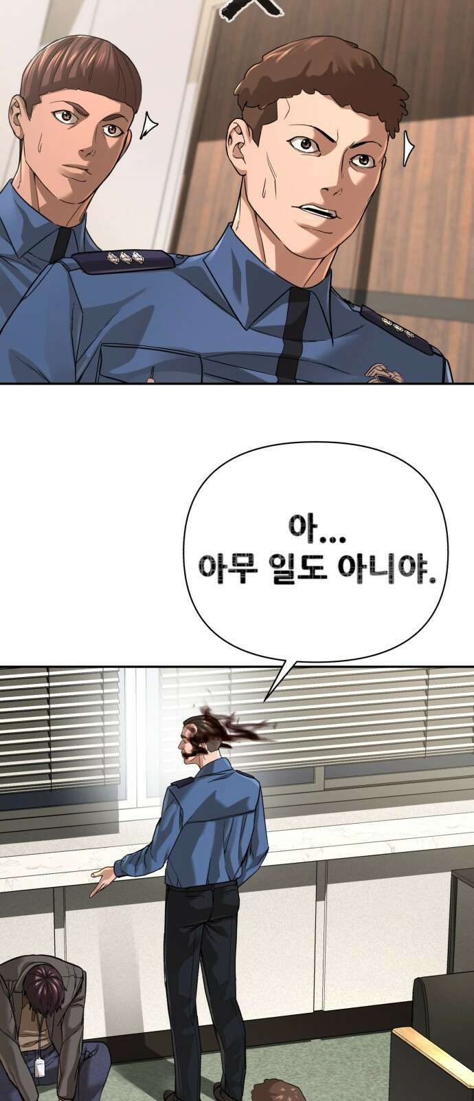 헬크래프트 37화 5