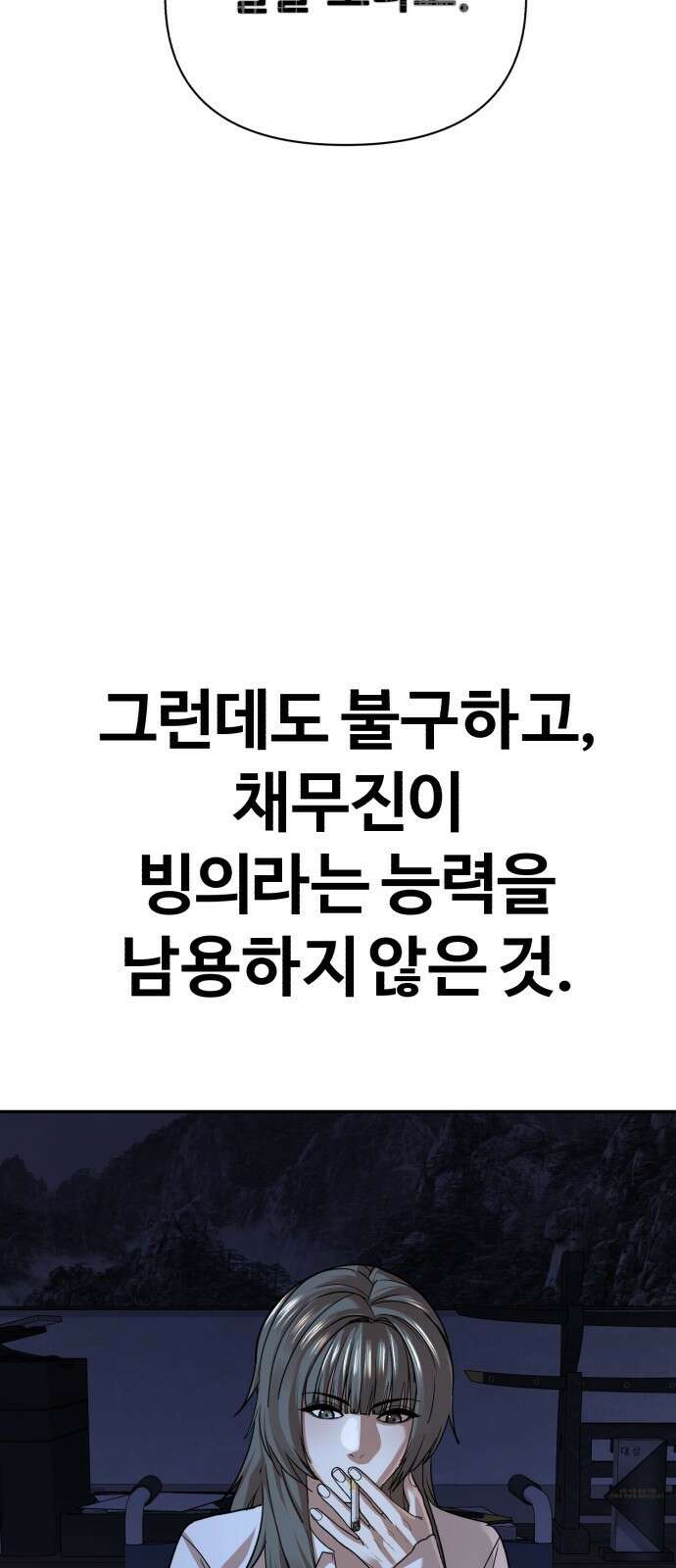 헬크래프트 37화 7