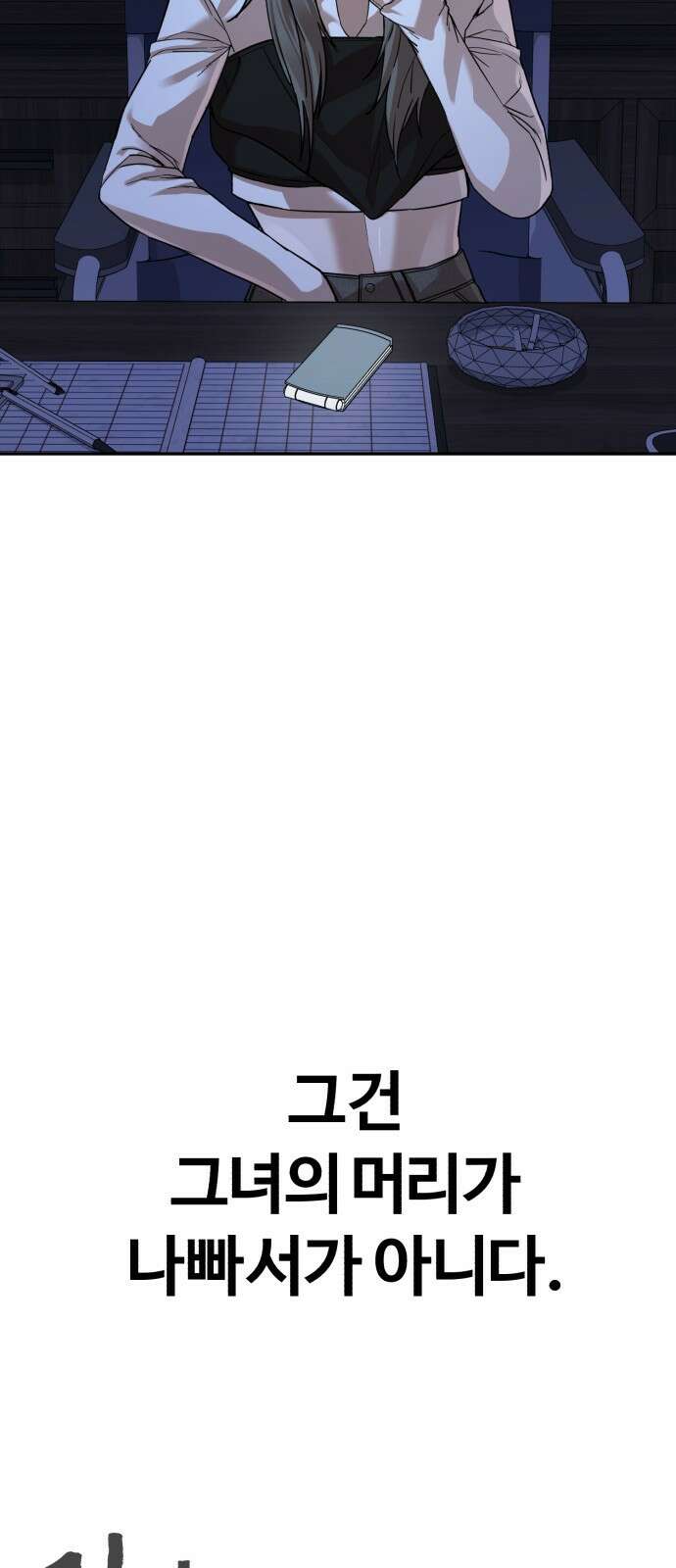 헬크래프트 37화 8