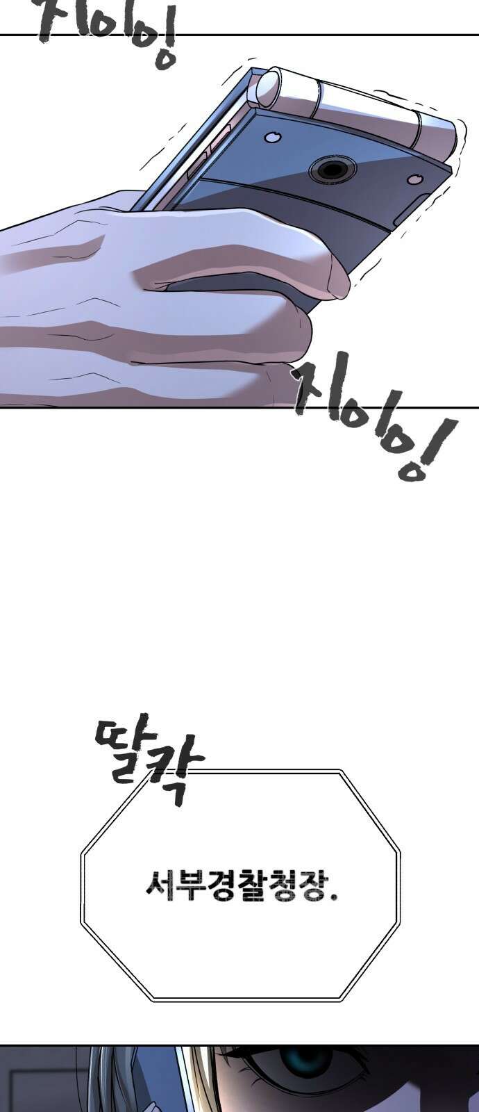 헬크래프트 37화 9