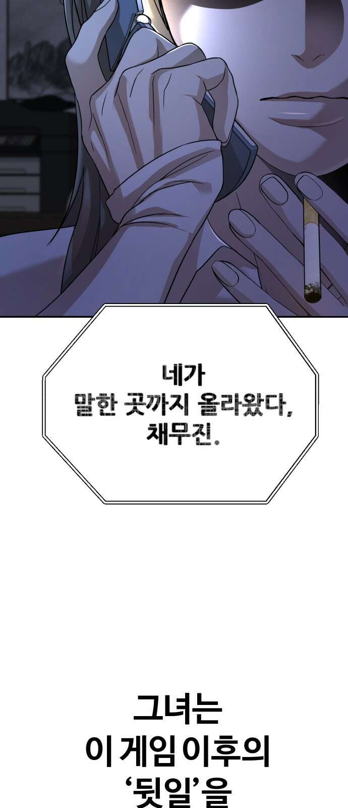 헬크래프트 37화 10