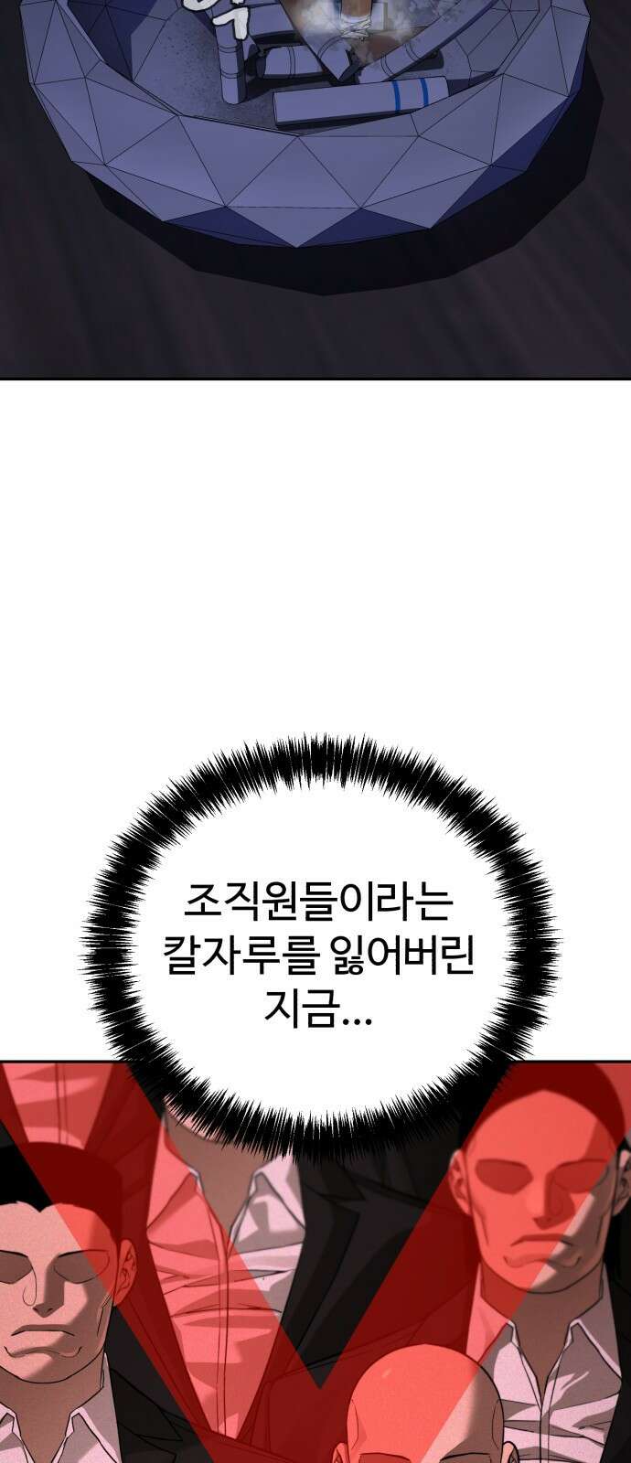 헬크래프트 37화 14