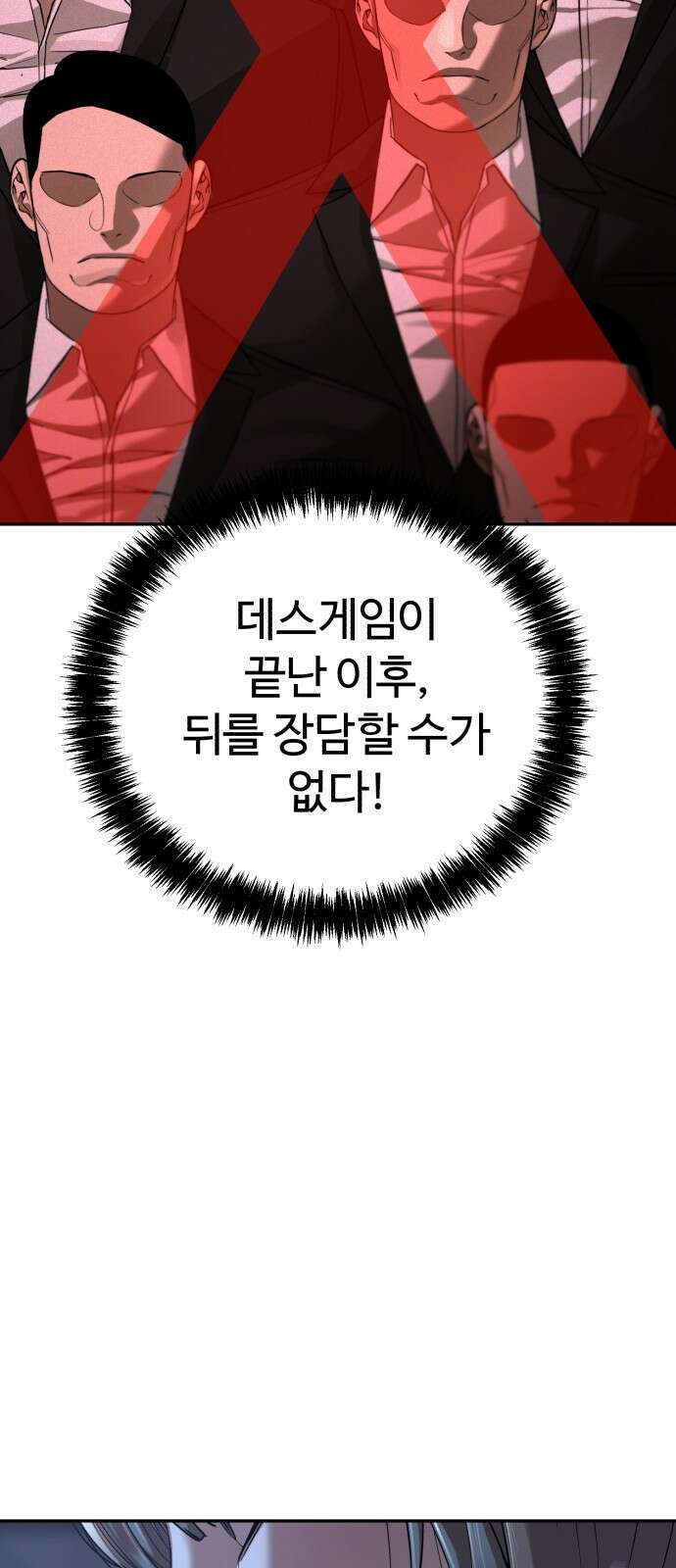 헬크래프트 37화 15