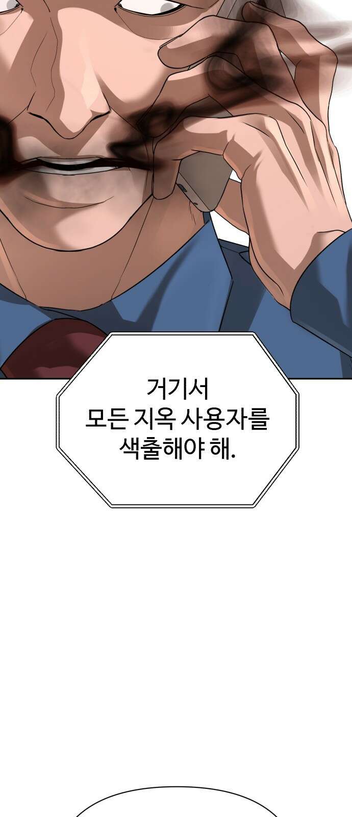 헬크래프트 37화 17