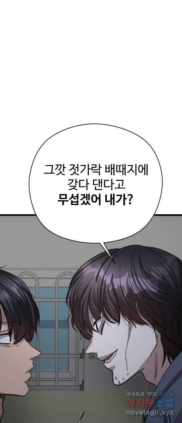 주작연애 27화. 듣고싶어 7