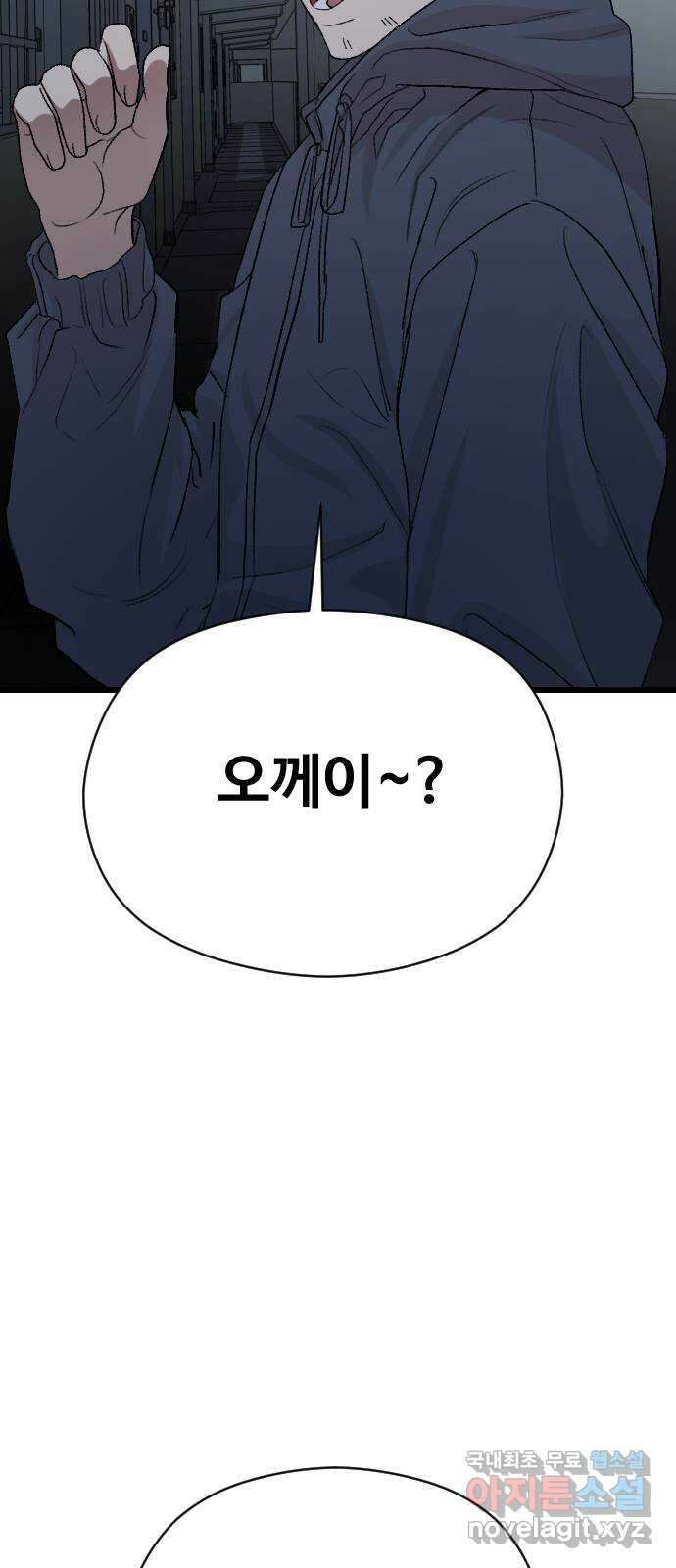주작연애 27화. 듣고싶어 18