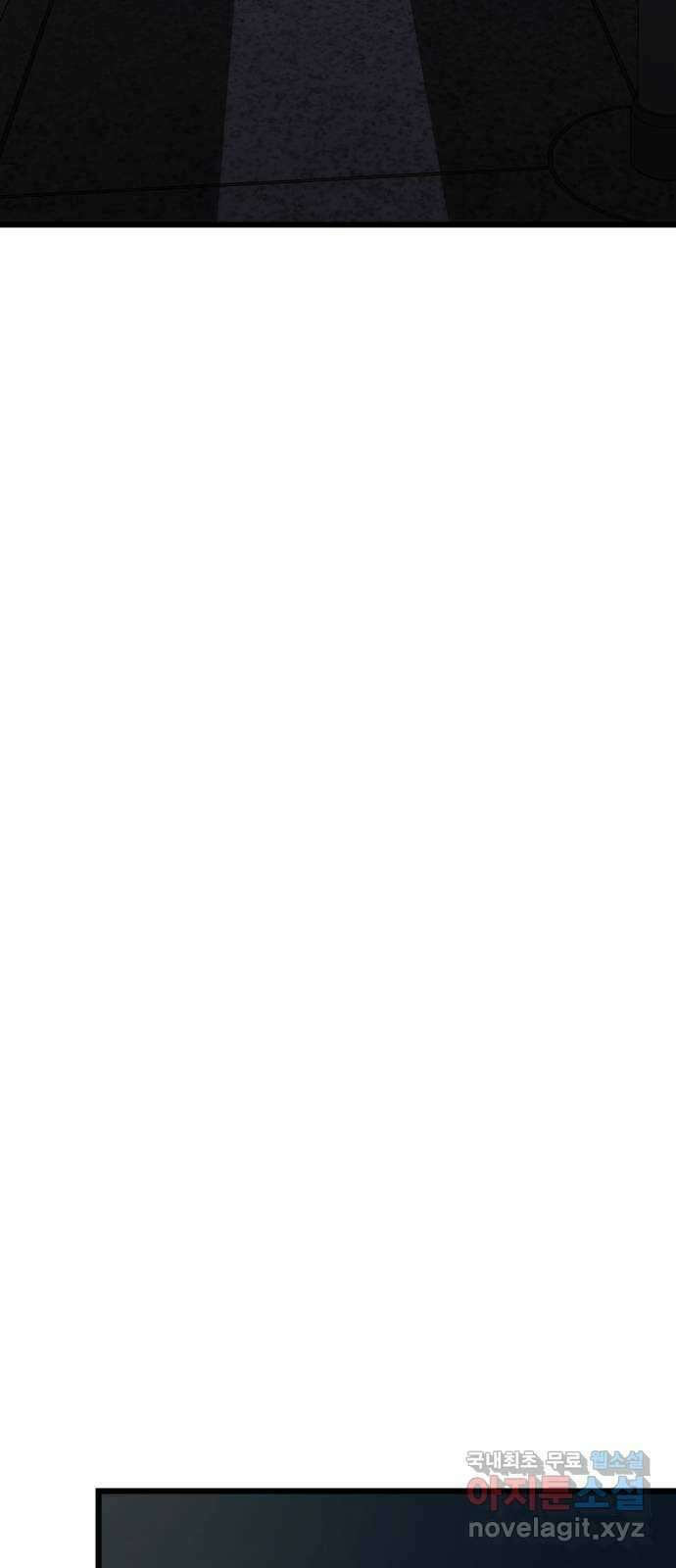 주작연애 27화. 듣고싶어 20