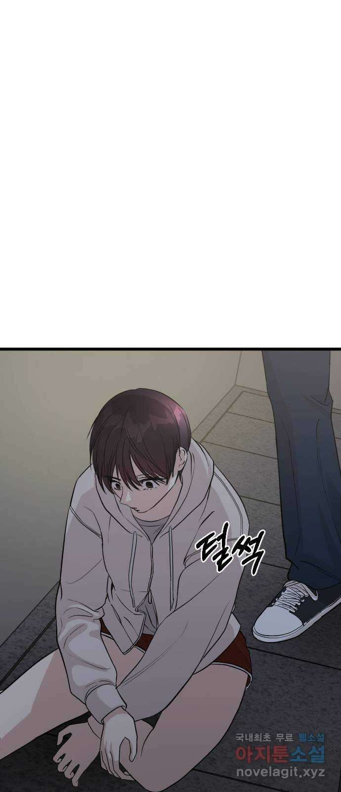 주작연애 27화. 듣고싶어 22