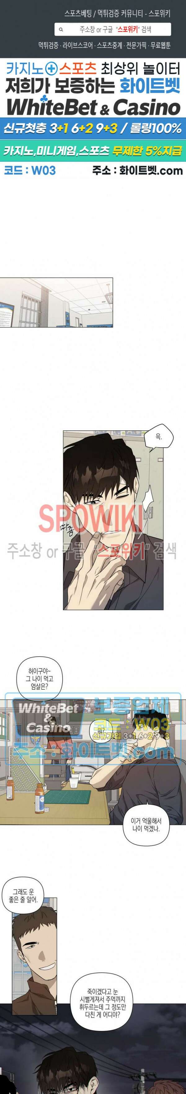 나의 경찰 아저씨 14화 1