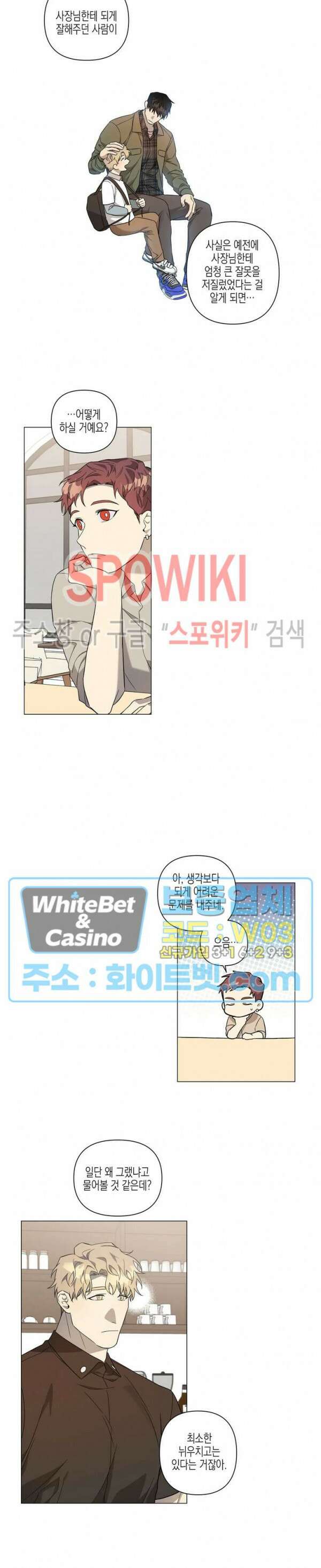 나의 경찰 아저씨 14화 7