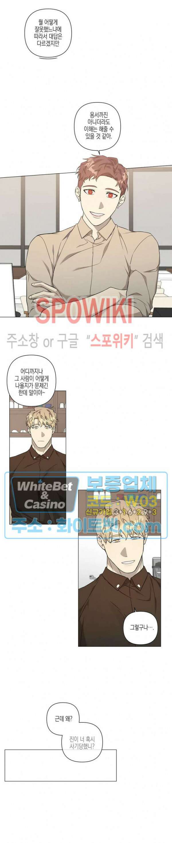 나의 경찰 아저씨 14화 8