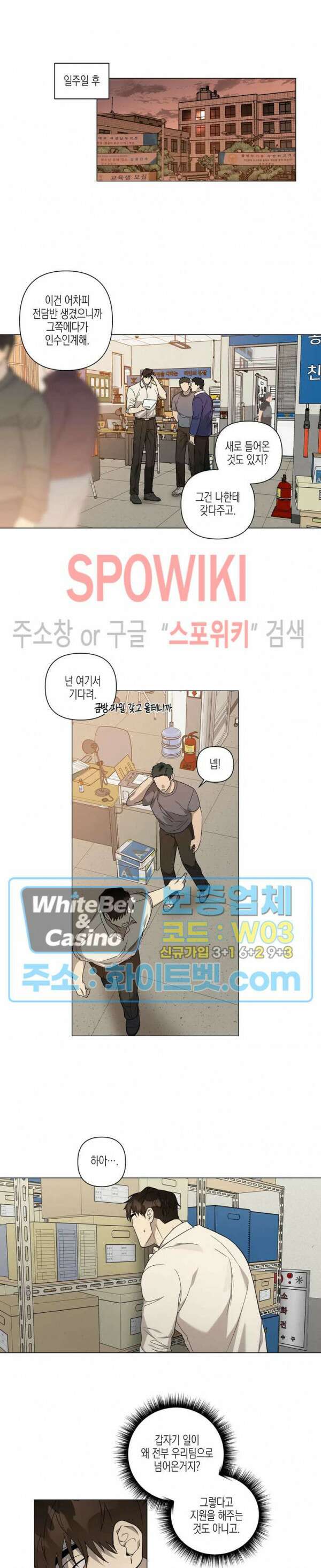 나의 경찰 아저씨 14화 9