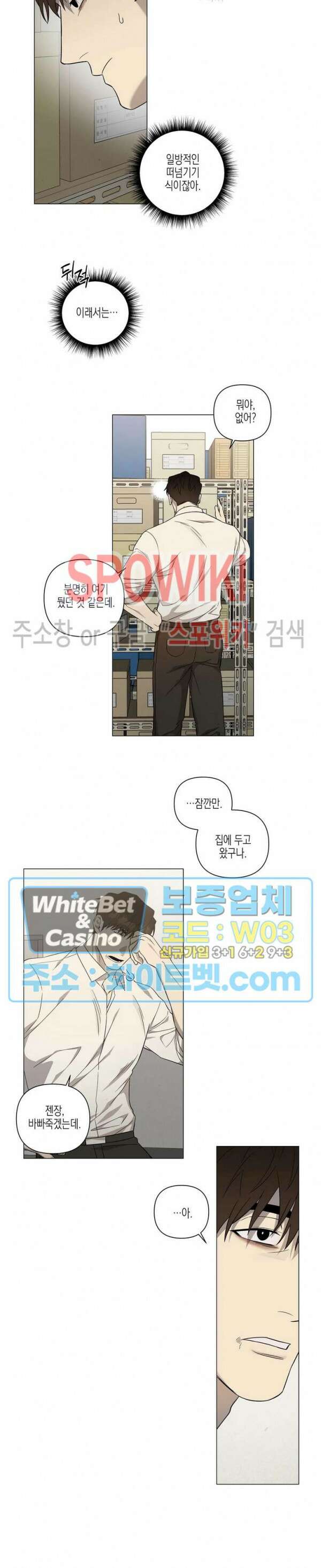 나의 경찰 아저씨 14화 10