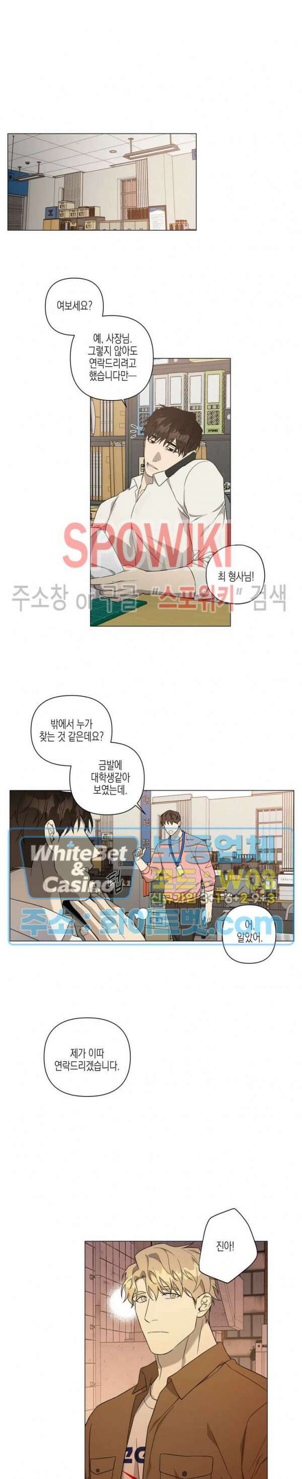 나의 경찰 아저씨 14화 11