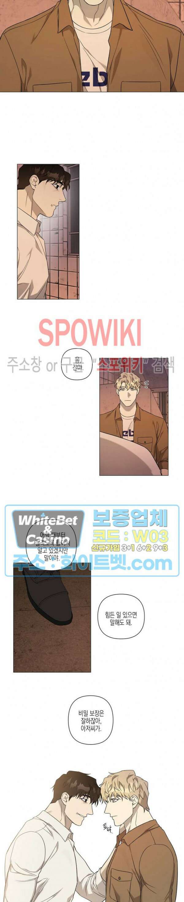 나의 경찰 아저씨 14화 13