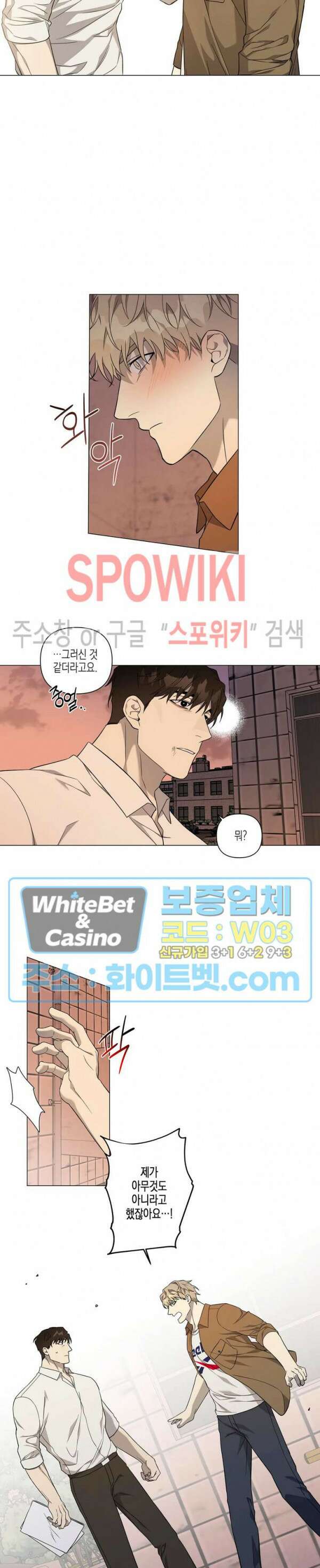 나의 경찰 아저씨 14화 14