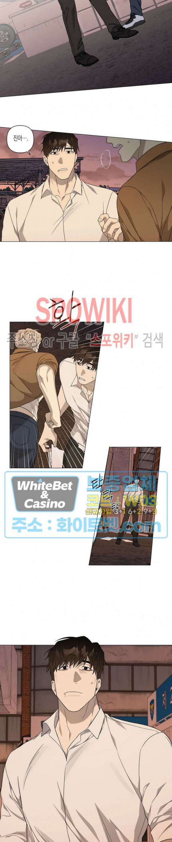나의 경찰 아저씨 14화 15