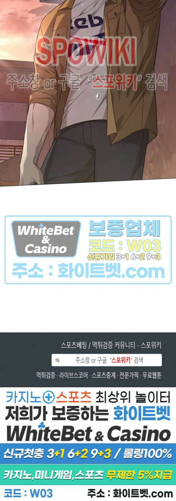 나의 경찰 아저씨 14화 17