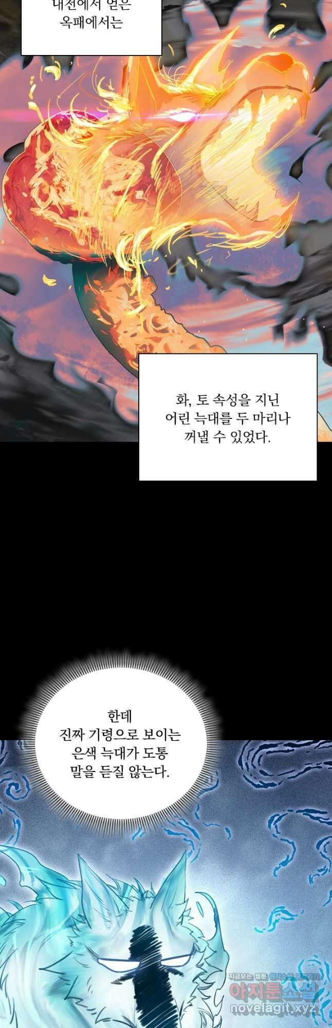 학사신공 242화 3