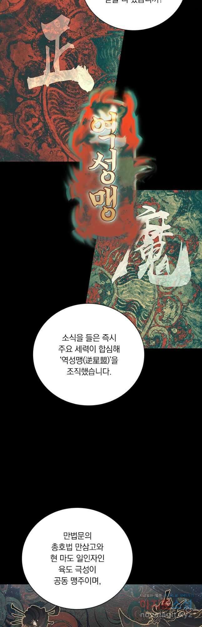 학사신공 242화 18