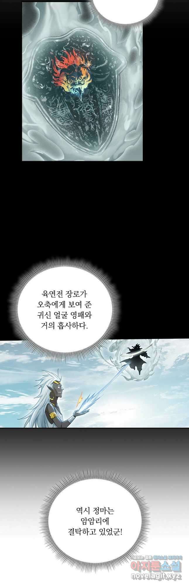 학사신공 242화 21