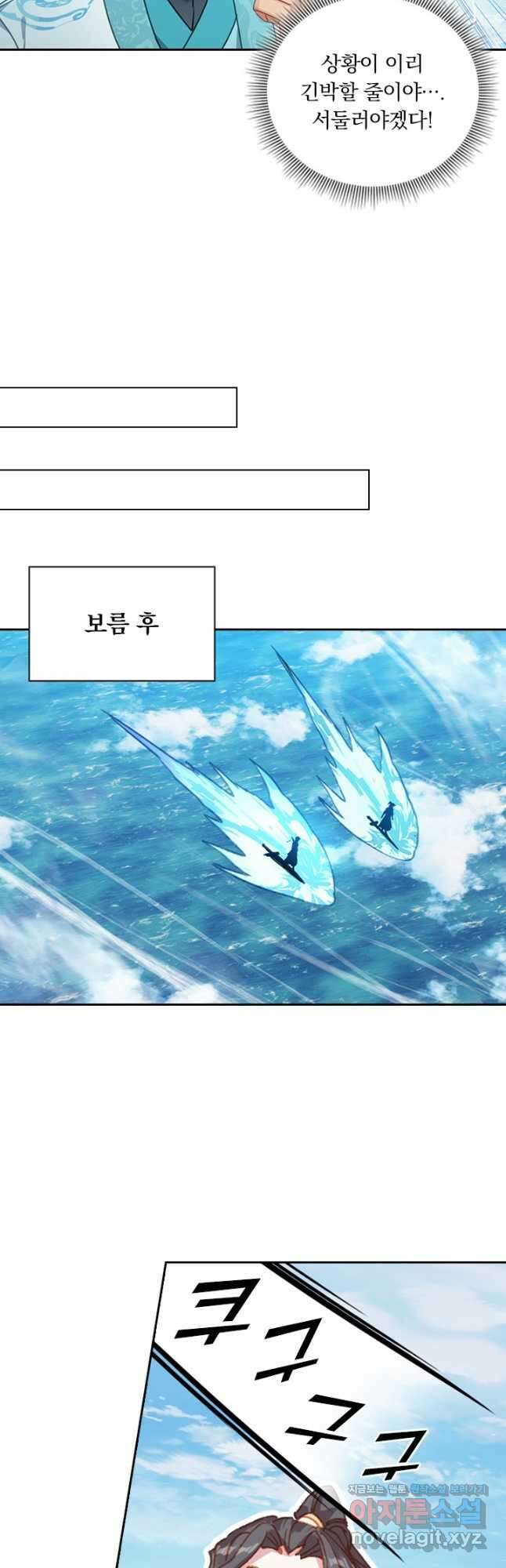 학사신공 242화 24