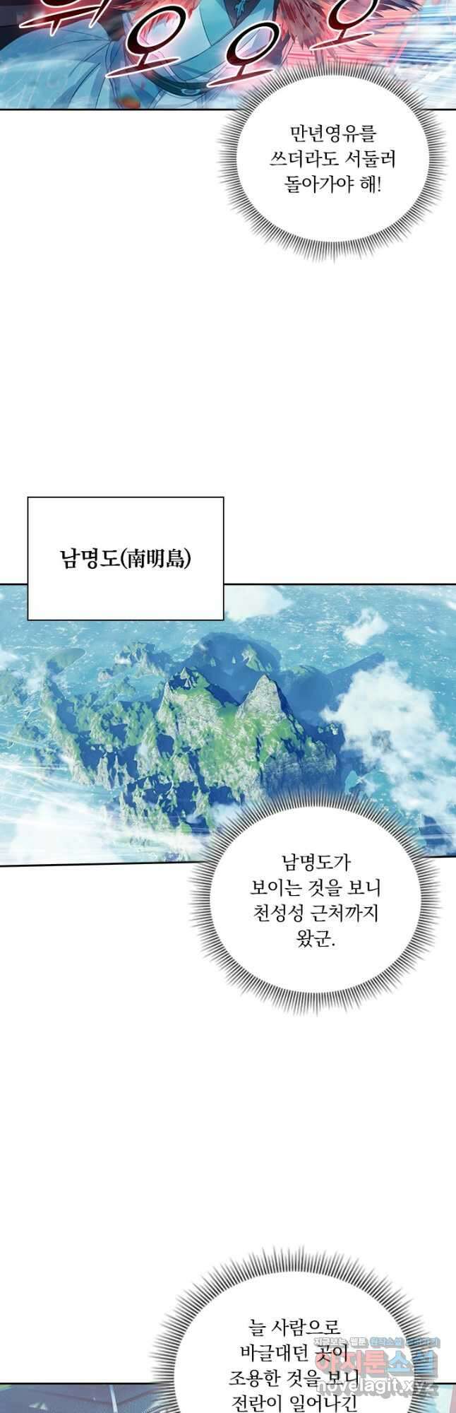 학사신공 242화 26