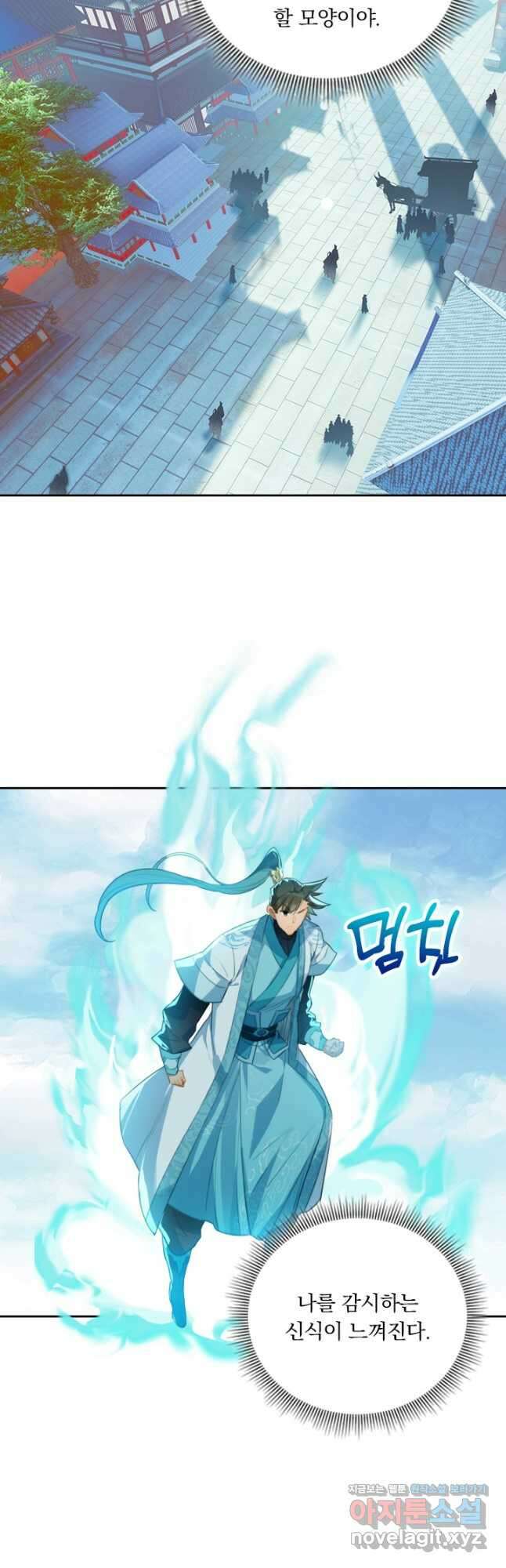 학사신공 242화 27