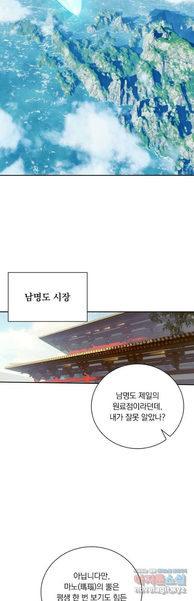 학사신공 242화 29